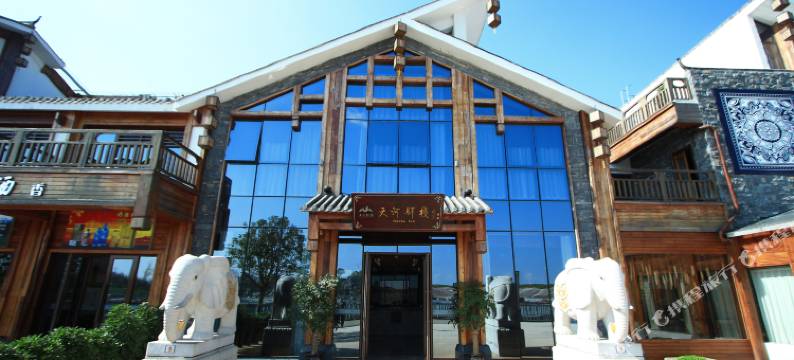 贵阳五彩黔艺天河驿栈图片