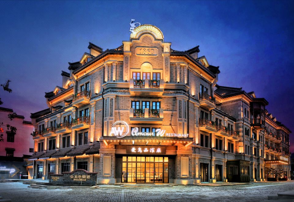 乌镇云贝尔贵族酒店外景图