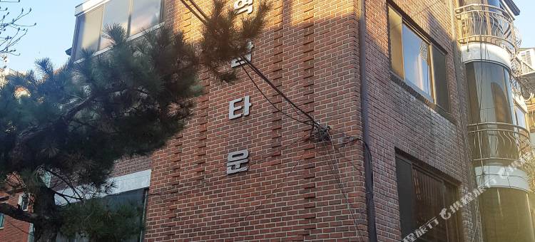 MTT旅馆(Mtt Guest House)图片