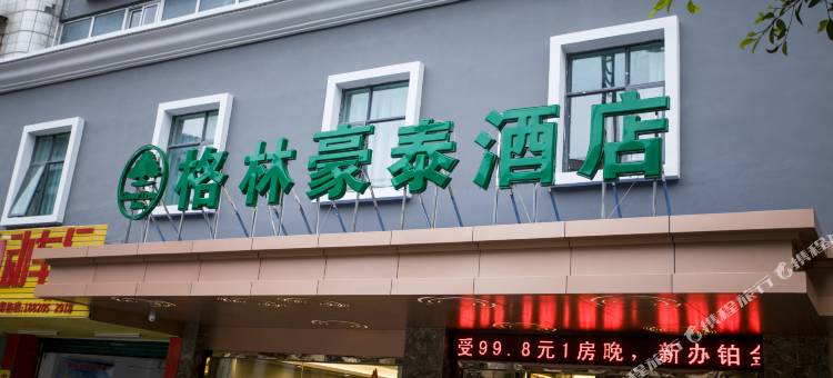 格林豪泰酒店(清远清新区政府店)图片