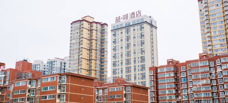 喆啡酒店(宝鸡高新高铁南站店)图片