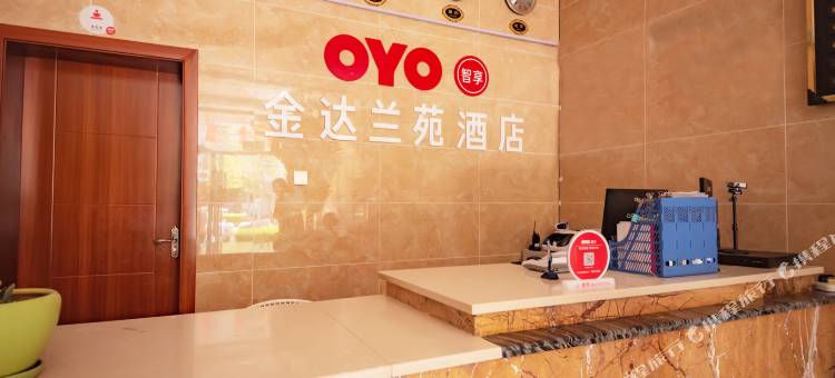 鹤庆金达兰苑酒店图片