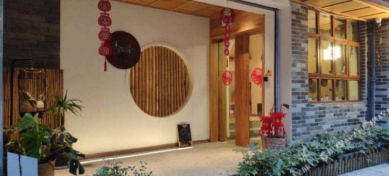 桂林香峰别院(桂林东西巷店)图片