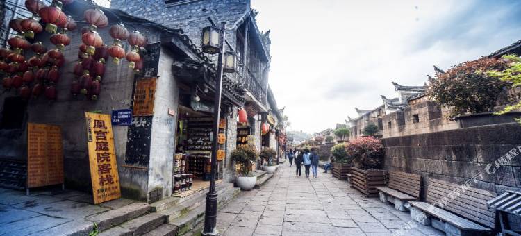 凤凰凰宫庭院客栈图片