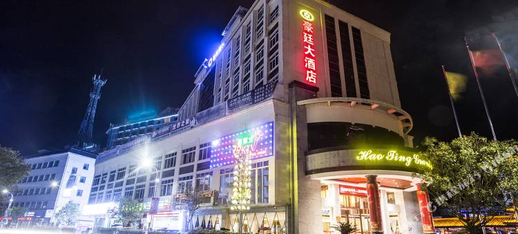资源豪廷大酒店图片