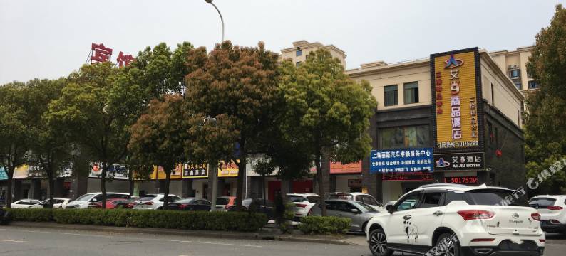 艾九精品酒店(上海洲海路地铁站店)图片