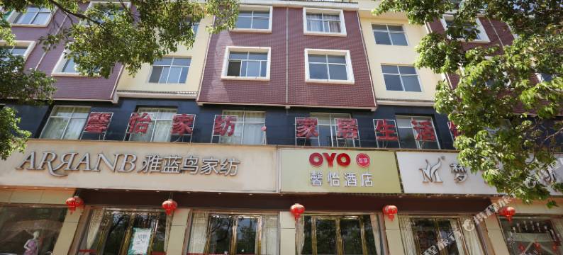 寻甸馨怡宾馆图片