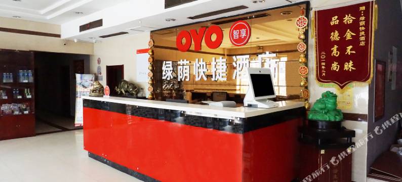 绿荫酒店(泊头市第一中学店)图片
