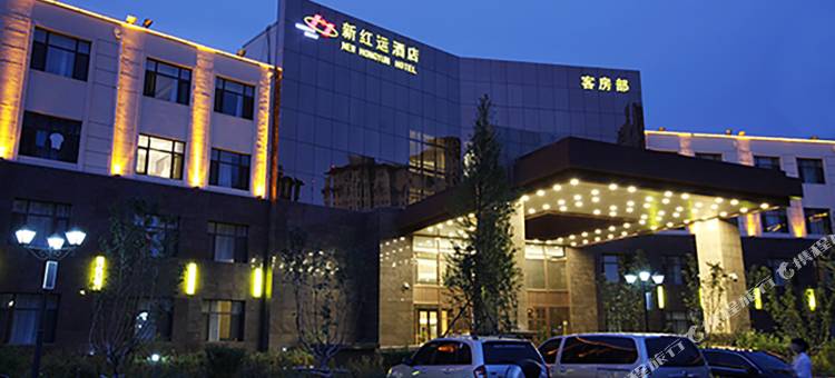 营口新红运酒店图片