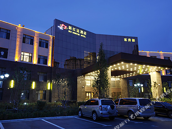 营口新红运酒店