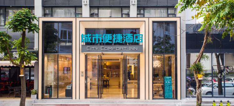 城市便捷酒店(汕头华山路万象城店)图片
