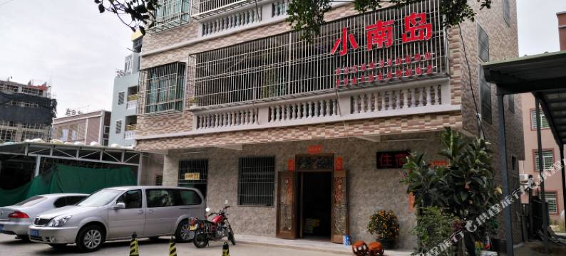 南澳青澳湾小南岛旅舍图片