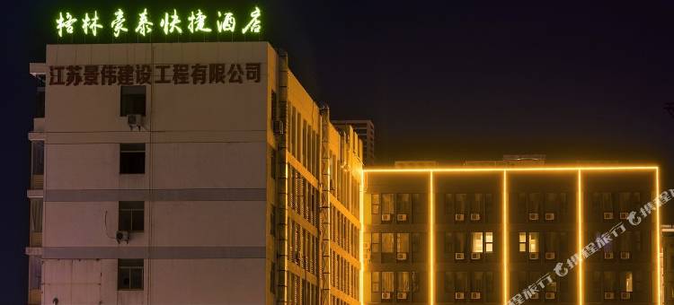 格林豪泰快捷酒店(靖江新建路德诚广场店)图片