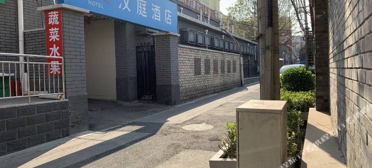 汉庭酒店(北京西单店)图片