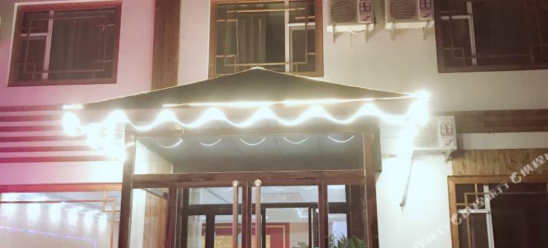 野三坡首鑫宾馆图片