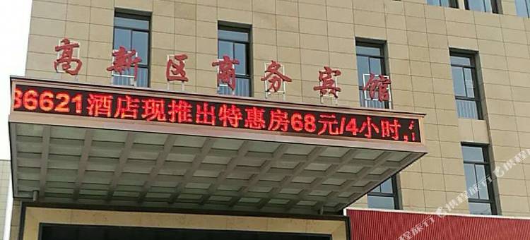 盐城高新区商务宾馆(高新区汽车客运站店)图片