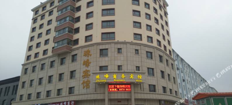 门源珠峰商务宾馆图片