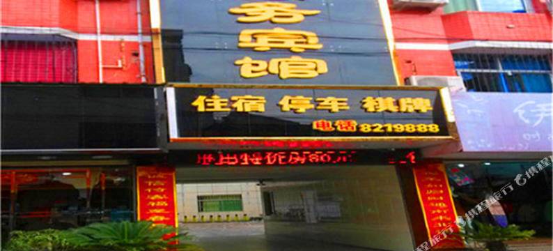 汉阴御庭商务宾馆图片