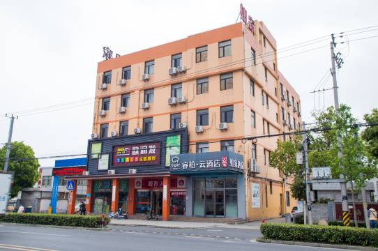 如家睿柏·云酒店(上海新桥镇店)