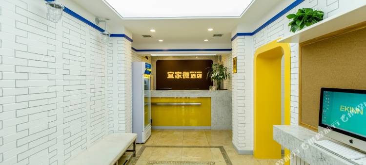 宜家微酒店(大连火车站店)图片