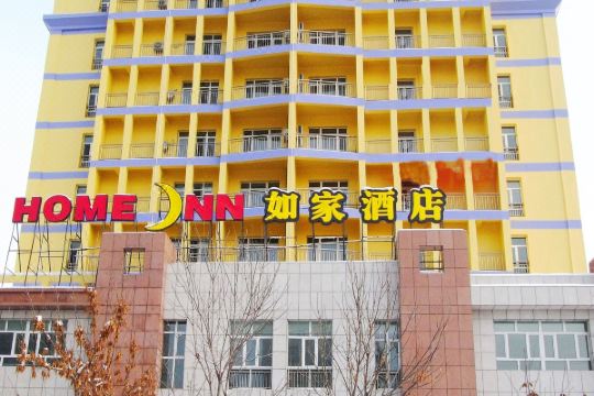 如家酒店(石河子东五路开发区客运站店)预订价格,联系电话位置地址