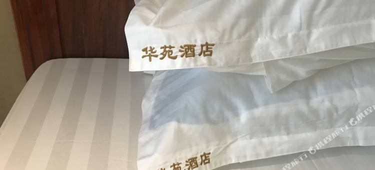 华苑酒店(潮州古巷店)图片