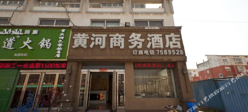 原阳黄河商务酒店图片