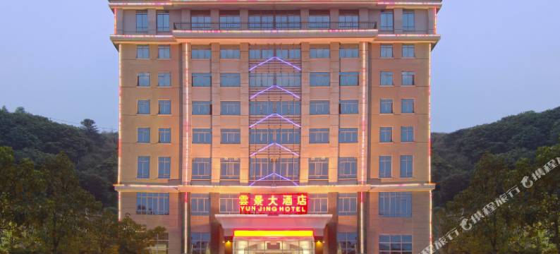 丰顺云景大酒店图片