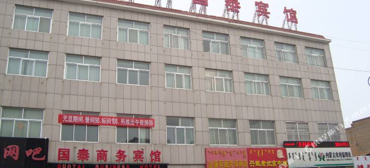 乌审旗国泰商务宾馆图片