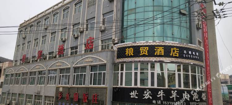 清涧粮贸酒店图片
