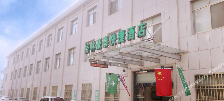 格林豪泰(扬中中央商场港东北路店)图片