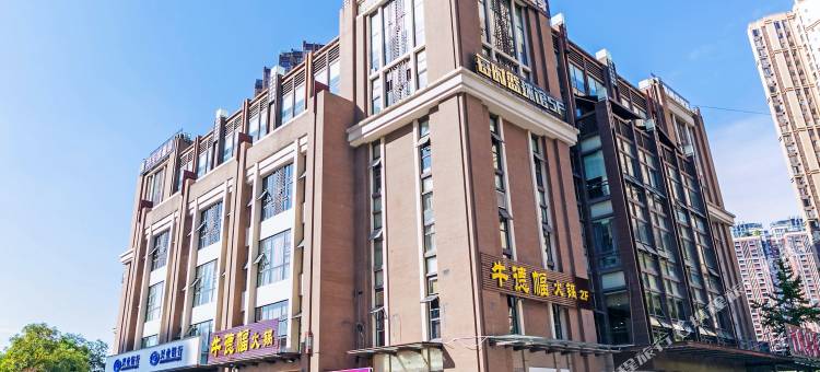 圆满之家na公寓(双成三路分店)图片