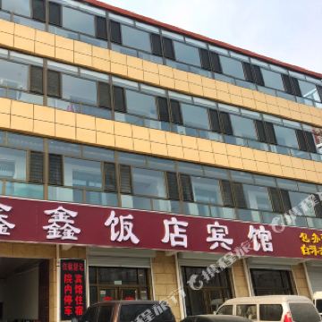 任丘鑫鑫饭店宾馆 80 起