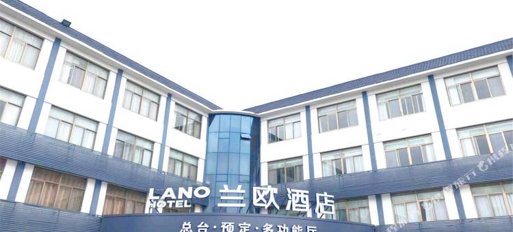 兰欧酒店(灌云伊山宾馆店)图片