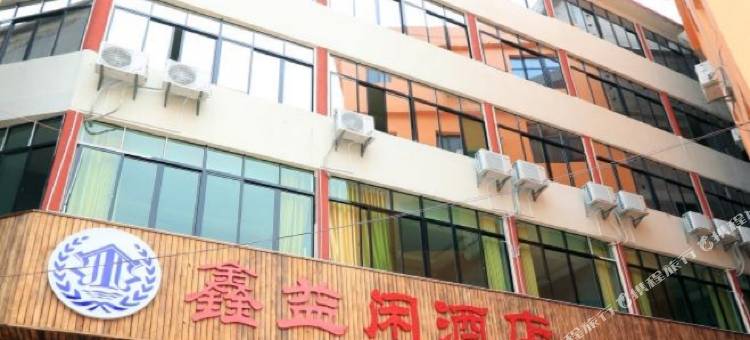 鑫益闲酒店(黄果树瀑布店)图片