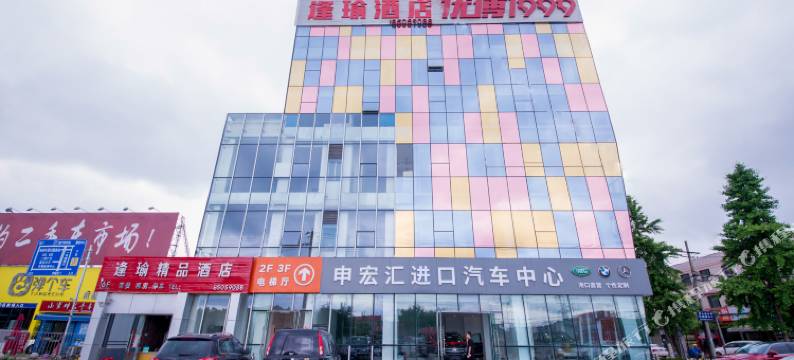 成都逢瑜精品酒店(双凤桥地铁站店)图片