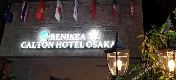 威尼基卡尔顿酒店大阪道顿堀(Benikea Calton Hotel Osaka Doutonbori)图片