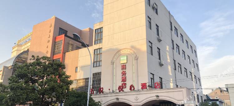 五悦·悦心酒店(嘉善火车站SMP星悦城店)图片