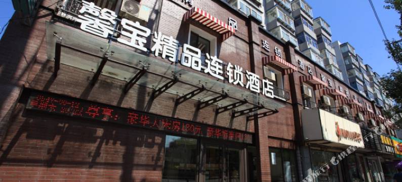 馨宝连锁宾馆(中街一店)图片