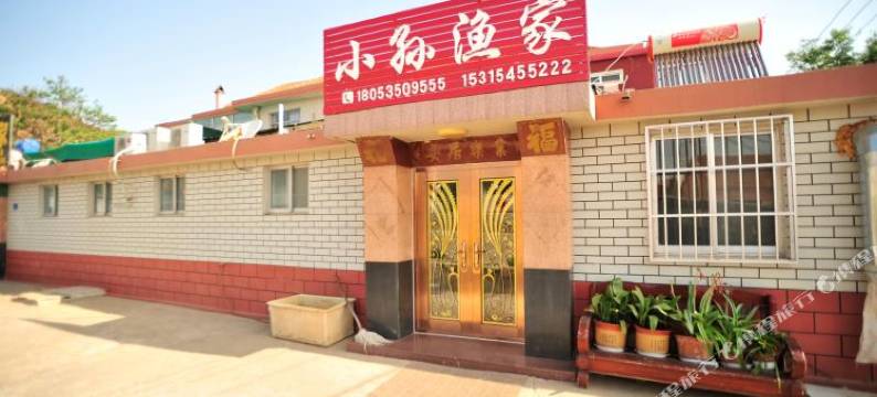 长岛小孙民宿图片