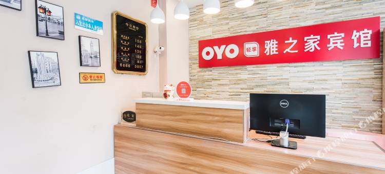OYO长春雅之家宾馆图片