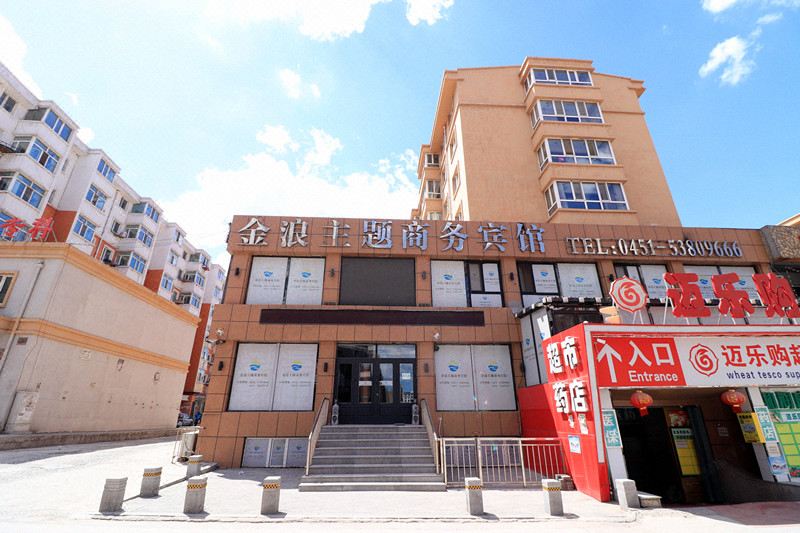 Starway Premier Hotel Weiye HarbinHotel Overview