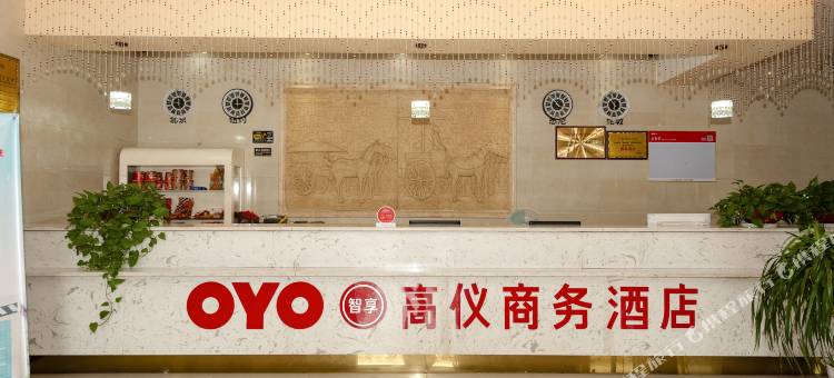 分宜高仪商务酒店图片
