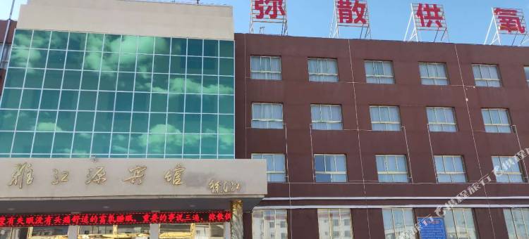 仲巴雅江源宾馆图片