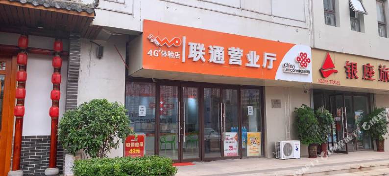 远悦归精品酒店(济南西站山东国际会展中心店)图片