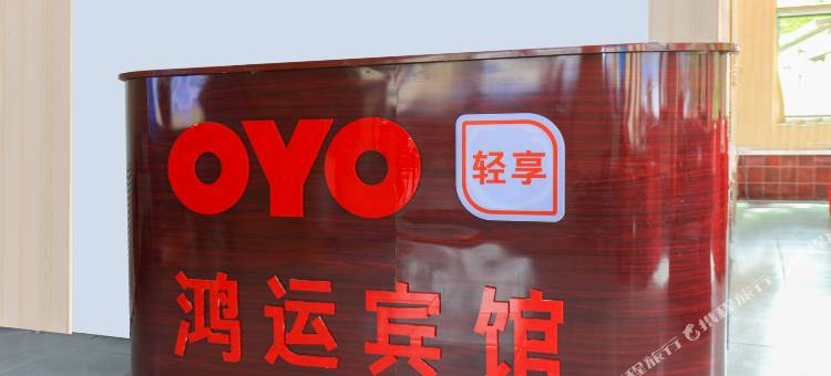 北镇鸿运酒楼图片