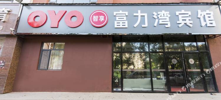 磐石富力湾宾馆图片