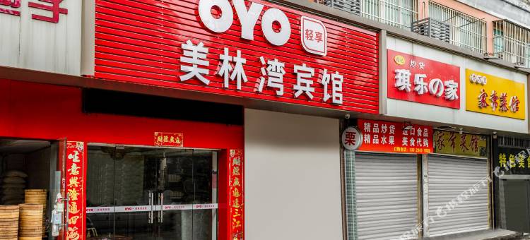 镇江美林湾宾馆图片