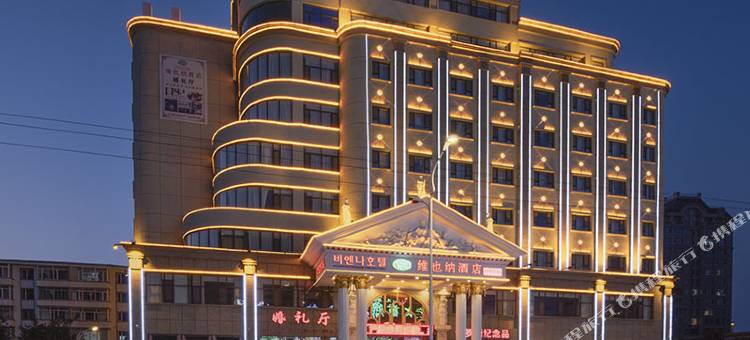 维也纳酒店(珲春店)图片