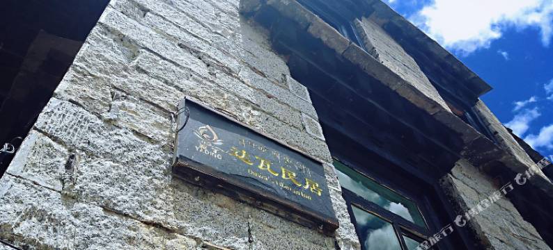 稻城达瓦民居图片